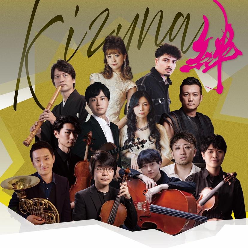 Kizuna 絆 博多GoGoGoフェスタ 2026